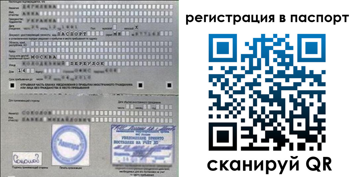 временная регистрация купить в Губахе