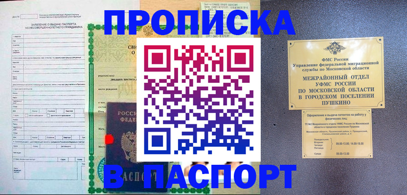 миграционный учет в Губахе