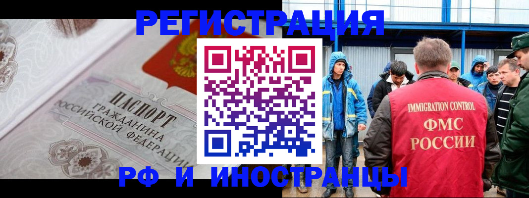 временная регистрация собственник в Губахе